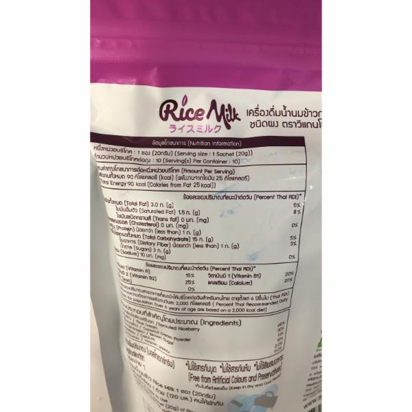 SPROUTED PURPLE RICE MILK POWDER The Natural Products Brands Directory