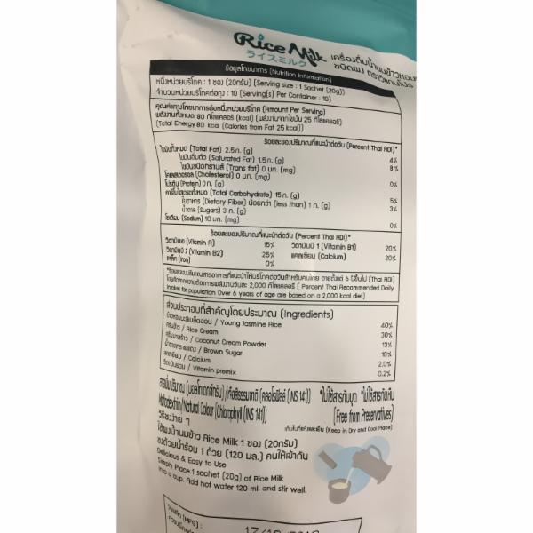 YOUNG RICE MILK POWDER The Natural Products Brands Directory